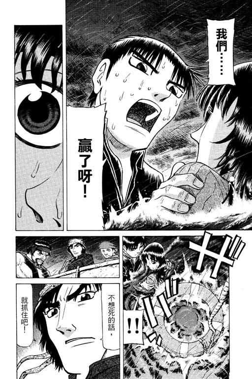 胜负师传说韩漫全集-VOL14无删减无遮挡章节图片 