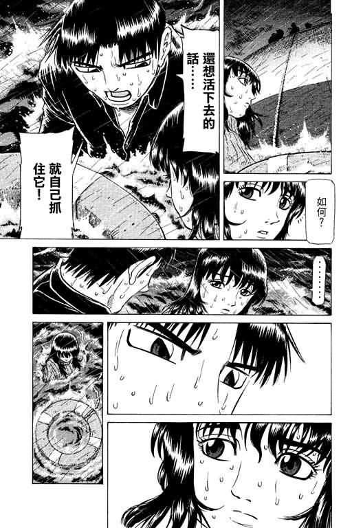 胜负师传说韩漫全集-VOL14无删减无遮挡章节图片 