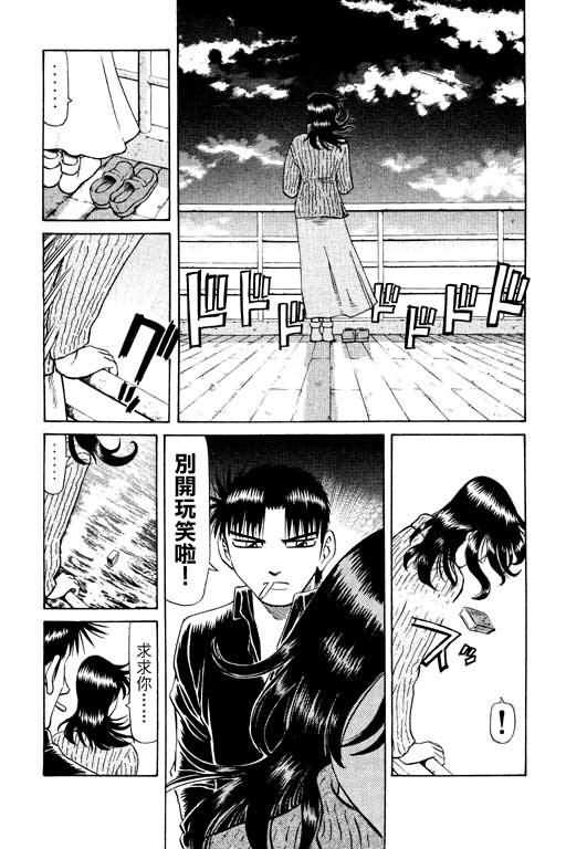 胜负师传说韩漫全集-VOL14无删减无遮挡章节图片 