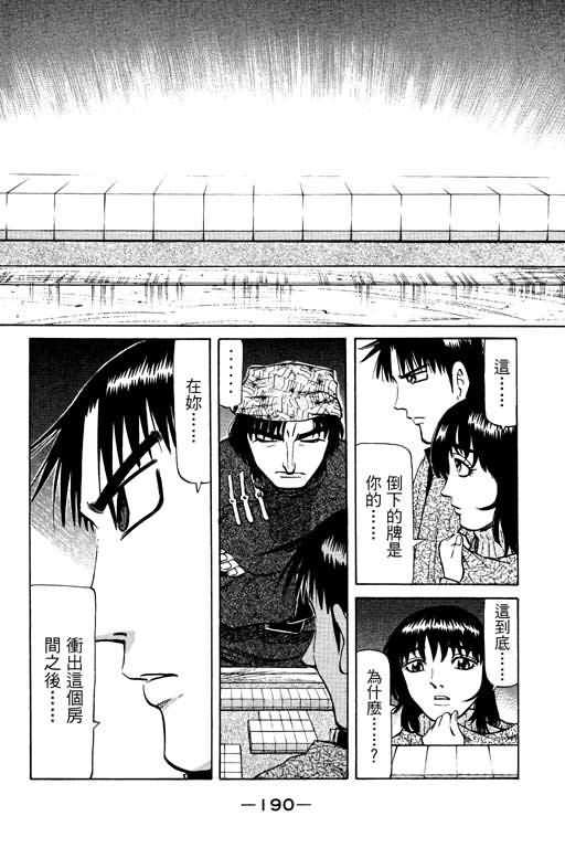 胜负师传说韩漫全集-VOL14无删减无遮挡章节图片 