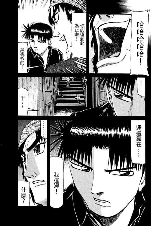 胜负师传说韩漫全集-VOL14无删减无遮挡章节图片 