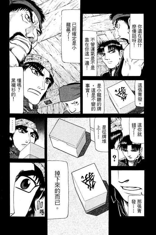胜负师传说韩漫全集-VOL14无删减无遮挡章节图片 