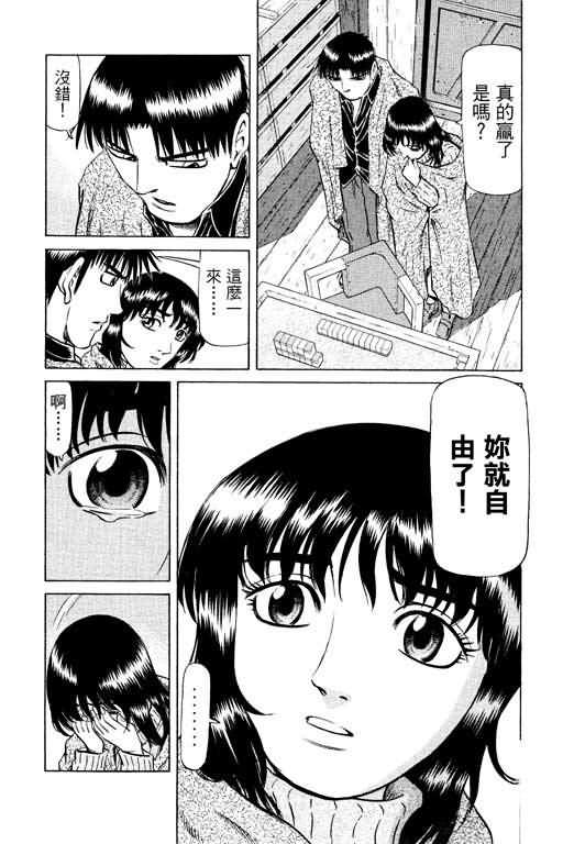胜负师传说韩漫全集-VOL14无删减无遮挡章节图片 