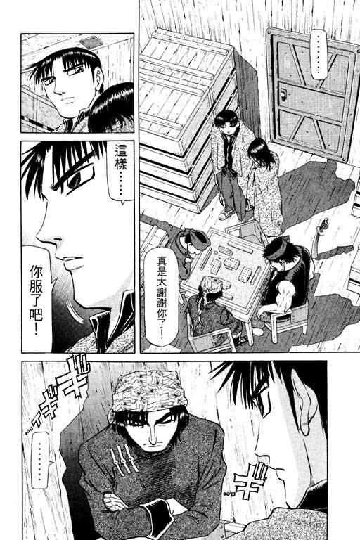 胜负师传说韩漫全集-VOL14无删减无遮挡章节图片 