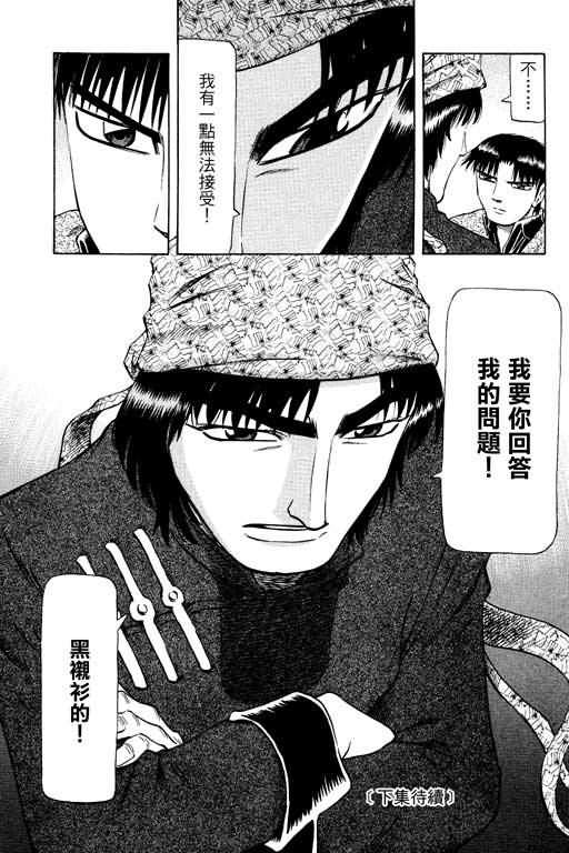 胜负师传说韩漫全集-VOL14无删减无遮挡章节图片 