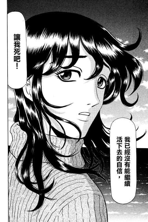 胜负师传说韩漫全集-VOL14无删减无遮挡章节图片 