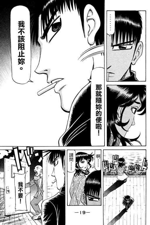胜负师传说韩漫全集-VOL14无删减无遮挡章节图片 