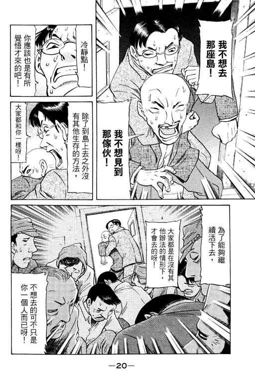 胜负师传说韩漫全集-VOL14无删减无遮挡章节图片 