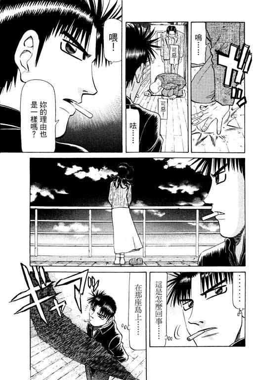 胜负师传说韩漫全集-VOL14无删减无遮挡章节图片 
