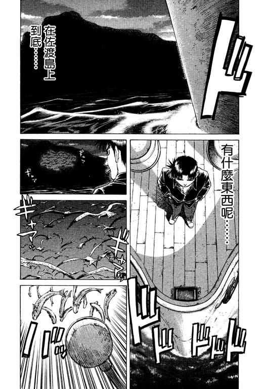 胜负师传说韩漫全集-VOL14无删减无遮挡章节图片 