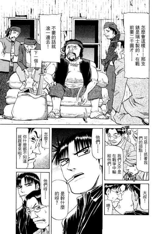 胜负师传说韩漫全集-VOL14无删减无遮挡章节图片 
