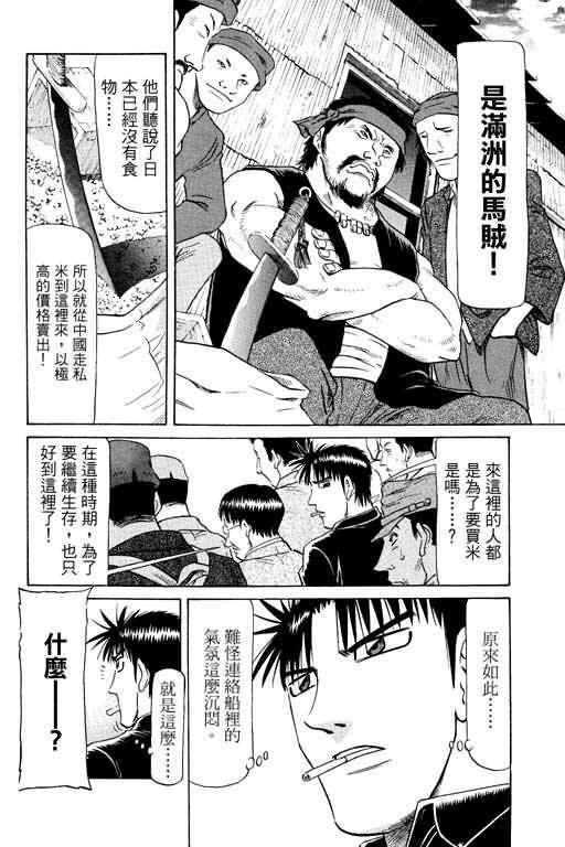 胜负师传说韩漫全集-VOL14无删减无遮挡章节图片 