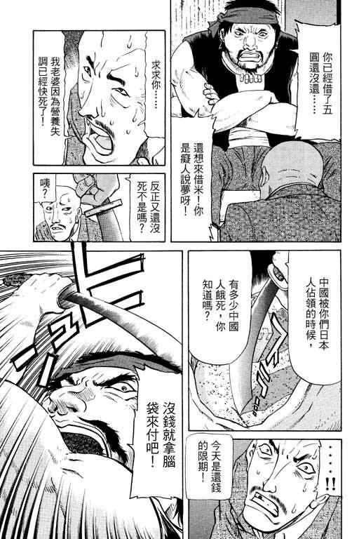 胜负师传说韩漫全集-VOL14无删减无遮挡章节图片 