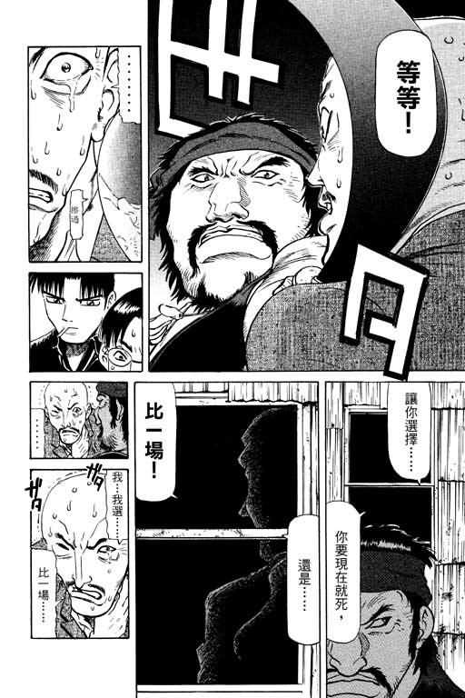 胜负师传说韩漫全集-VOL14无删减无遮挡章节图片 