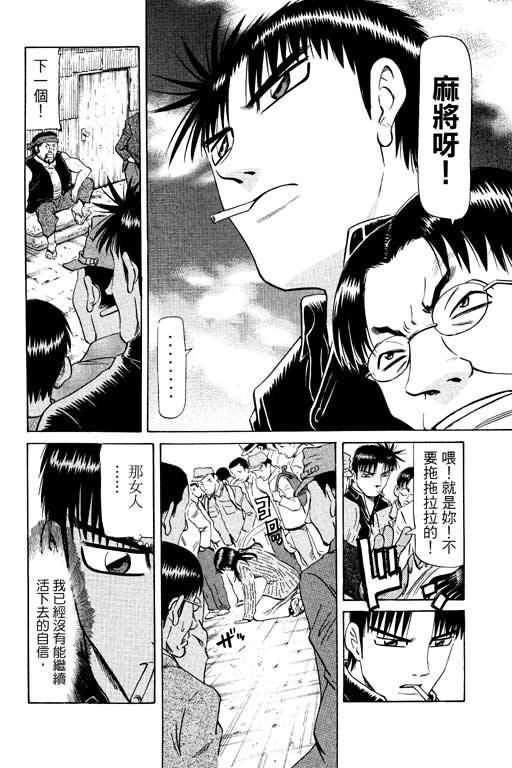 胜负师传说韩漫全集-VOL14无删减无遮挡章节图片 