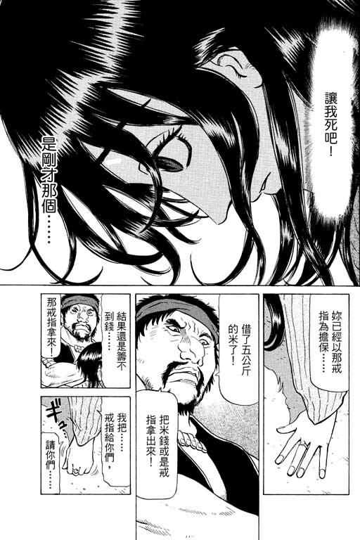 胜负师传说韩漫全集-VOL14无删减无遮挡章节图片 