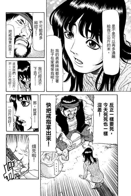 胜负师传说韩漫全集-VOL14无删减无遮挡章节图片 