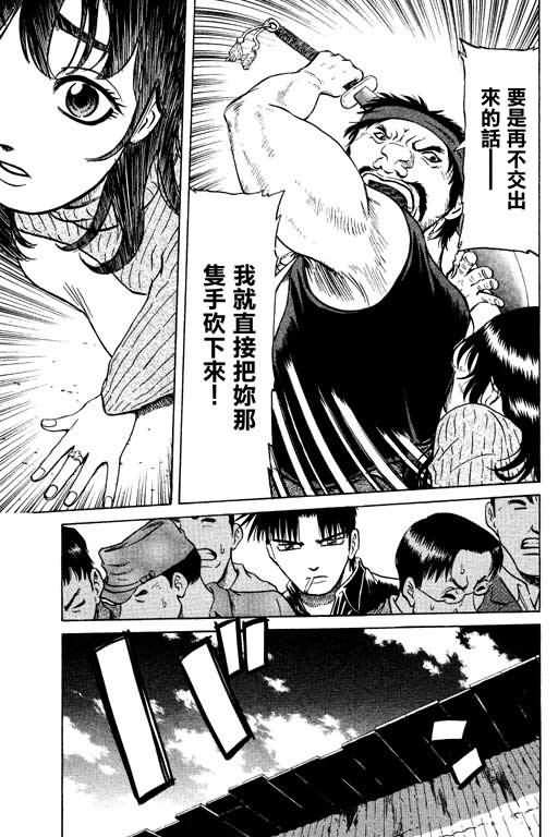 胜负师传说韩漫全集-VOL14无删减无遮挡章节图片 