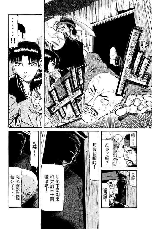 胜负师传说韩漫全集-VOL14无删减无遮挡章节图片 