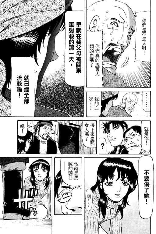 胜负师传说韩漫全集-VOL14无删减无遮挡章节图片 