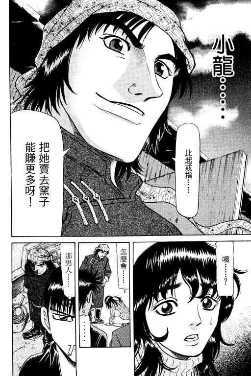 胜负师传说韩漫全集-VOL14无删减无遮挡章节图片 