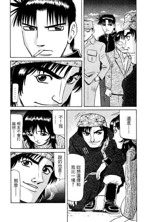 胜负师传说韩漫全集-VOL14无删减无遮挡章节图片 