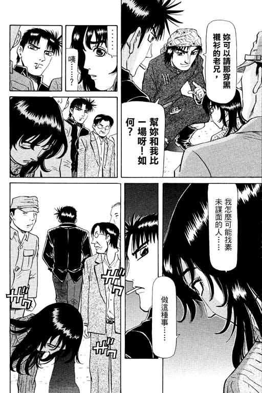 胜负师传说韩漫全集-VOL14无删减无遮挡章节图片 