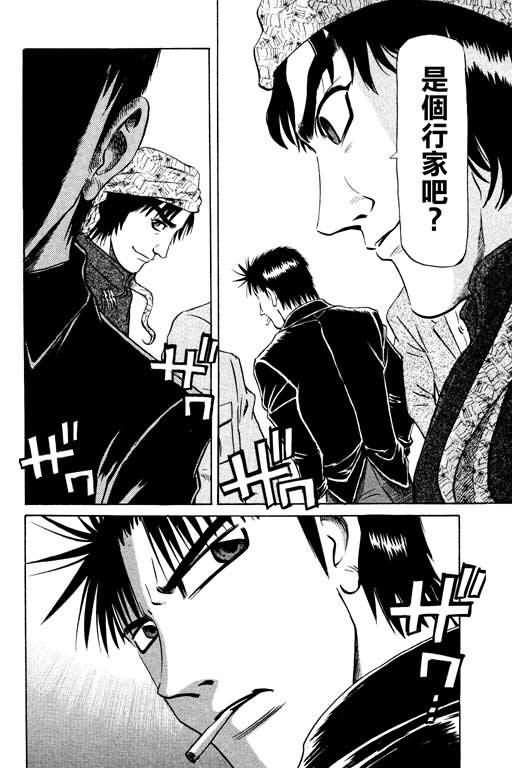 胜负师传说韩漫全集-VOL14无删减无遮挡章节图片 
