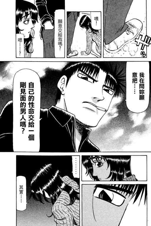 胜负师传说韩漫全集-VOL14无删减无遮挡章节图片 