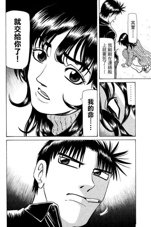 胜负师传说韩漫全集-VOL14无删减无遮挡章节图片 
