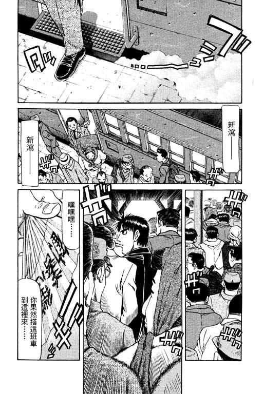 胜负师传说韩漫全集-VOL14无删减无遮挡章节图片 