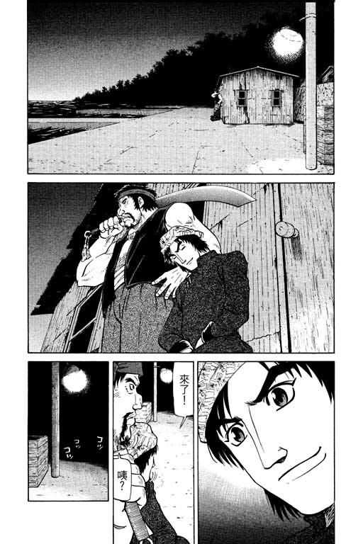胜负师传说韩漫全集-VOL14无删减无遮挡章节图片 