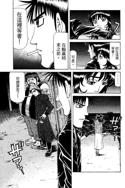 胜负师传说韩漫全集-VOL14无删减无遮挡章节图片 