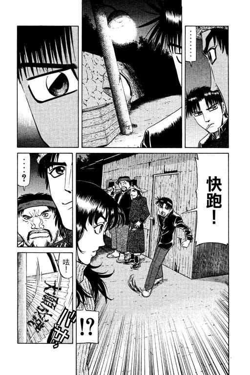 胜负师传说韩漫全集-VOL14无删减无遮挡章节图片 