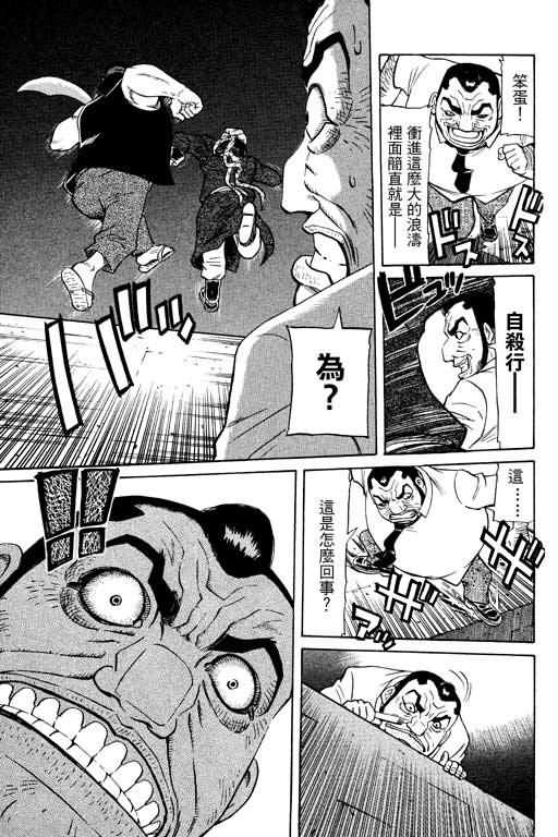 胜负师传说韩漫全集-VOL14无删减无遮挡章节图片 