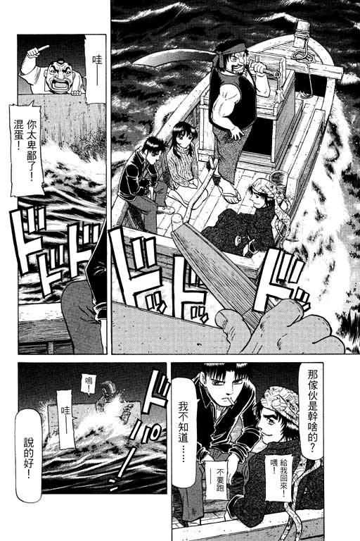 胜负师传说韩漫全集-VOL14无删减无遮挡章节图片 