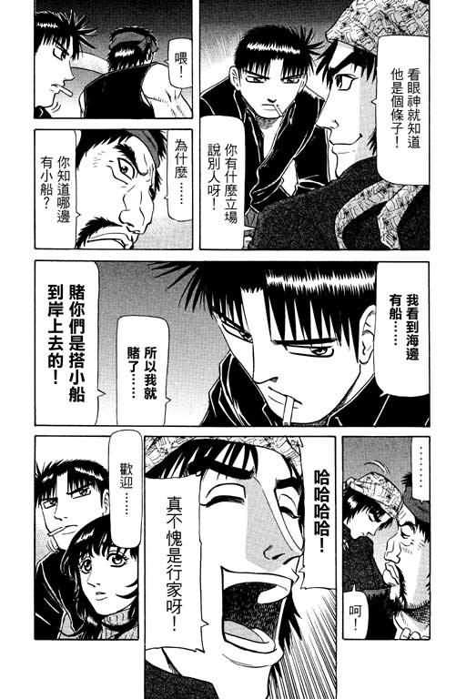 胜负师传说韩漫全集-VOL14无删减无遮挡章节图片 
