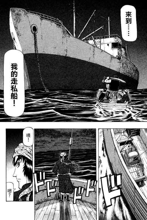 胜负师传说韩漫全集-VOL14无删减无遮挡章节图片 