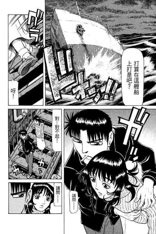 胜负师传说韩漫全集-VOL14无删减无遮挡章节图片 