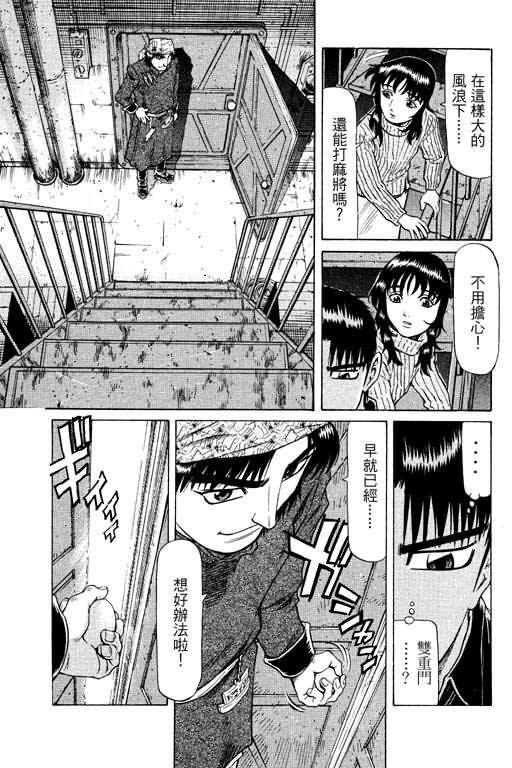胜负师传说韩漫全集-VOL14无删减无遮挡章节图片 