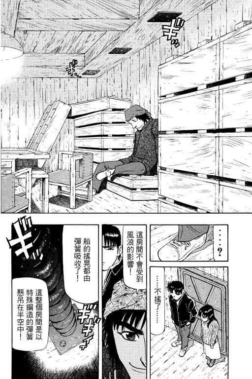 胜负师传说韩漫全集-VOL14无删减无遮挡章节图片 