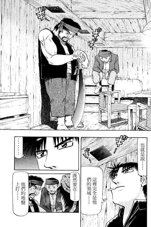 胜负师传说韩漫全集-VOL14无删减无遮挡章节图片 