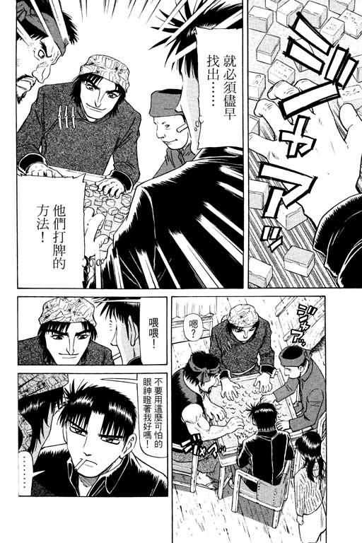 胜负师传说韩漫全集-VOL14无删减无遮挡章节图片 