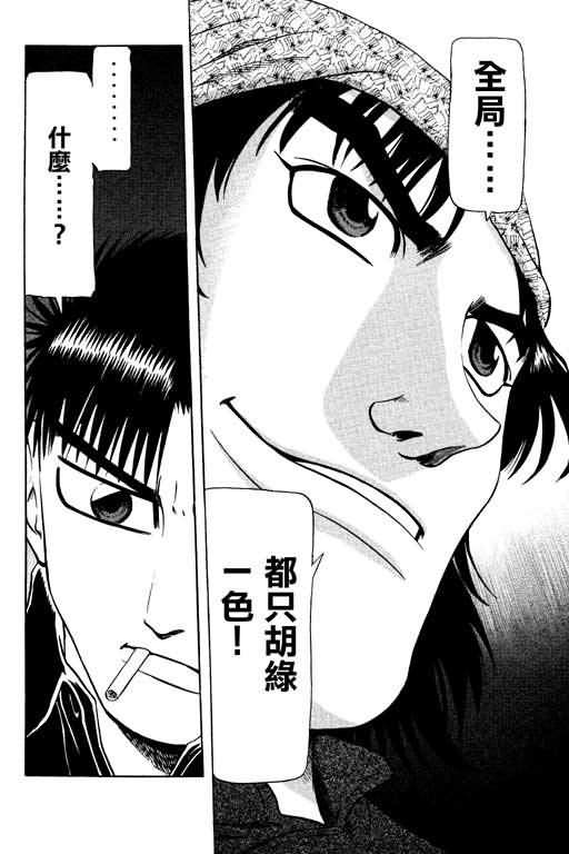 胜负师传说韩漫全集-VOL14无删减无遮挡章节图片 