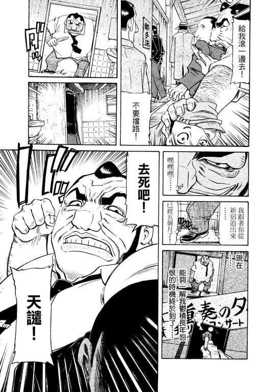 胜负师传说韩漫全集-VOL14无删减无遮挡章节图片 