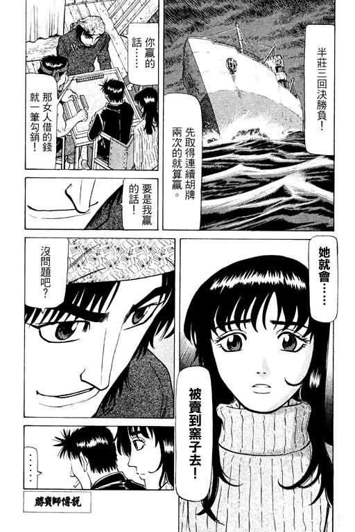 胜负师传说韩漫全集-VOL14无删减无遮挡章节图片 