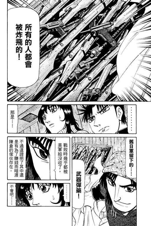 胜负师传说韩漫全集-VOL14无删减无遮挡章节图片 