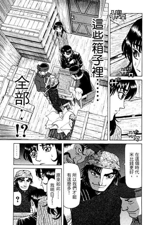 胜负师传说韩漫全集-VOL14无删减无遮挡章节图片 