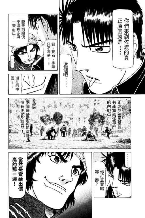 胜负师传说韩漫全集-VOL14无删减无遮挡章节图片 