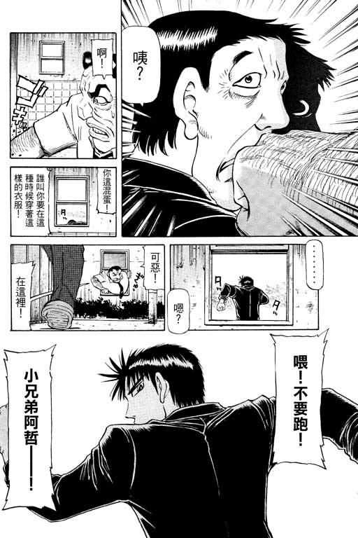 胜负师传说韩漫全集-VOL14无删减无遮挡章节图片 